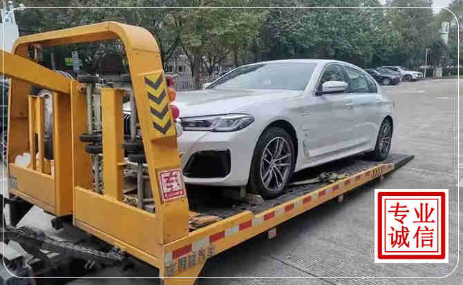 东乡拖车救援